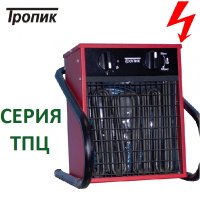 Электрическая тепловая пушка ТРОПИК ТПЦ-15